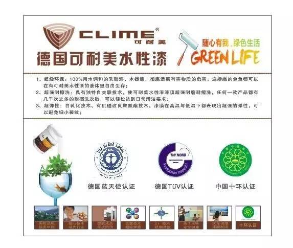 【佳源建材】德國(guó)可耐美在上海新國(guó)際博覽中心等你!